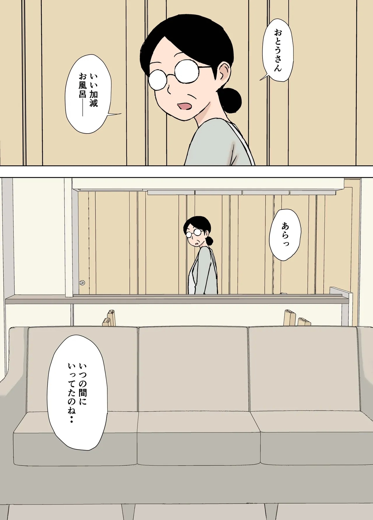 Fushidara Musukoyome no Gifuijiri 22