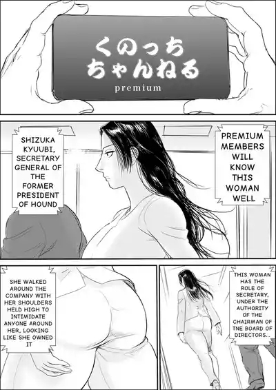 Public Execution of Shizuka Kyuubi 2