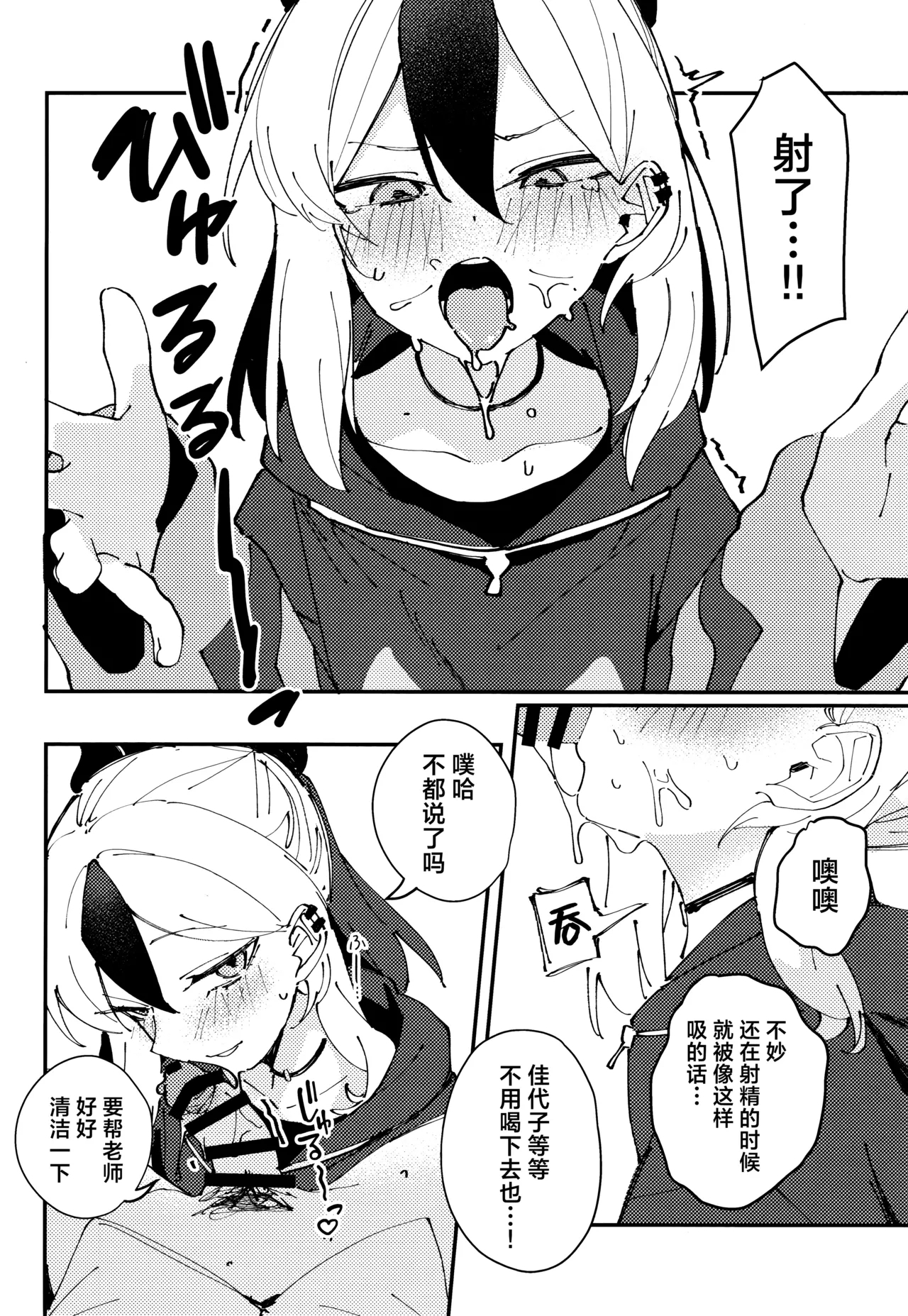 Kawaki | 渴求 - Page 10