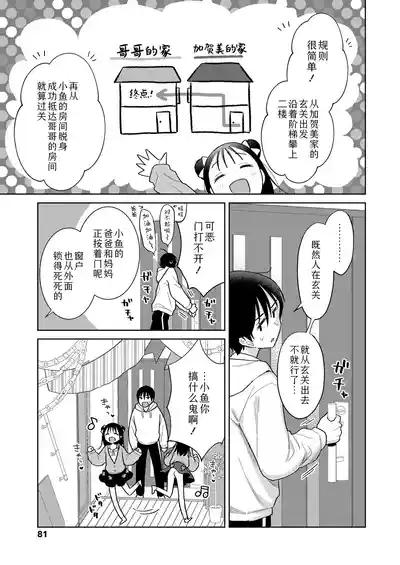 Kagami-ke Ero Torappu Danjon | 加贺美家的情色陷阱迷宫 3