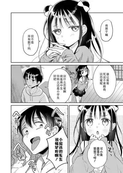 Kagami-ke Ero Torappu Danjon | 加贺美家的情色陷阱迷宫 4