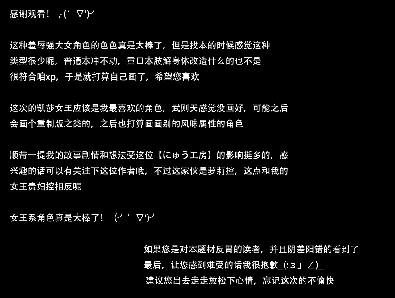 【超市水龙头】歼！（暴力重口） - Page 70