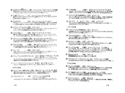MAXIMUM VOL.4 with Moto Hagio: A Special Feature / Brochure for the screening of “Gymnasium for November” 8