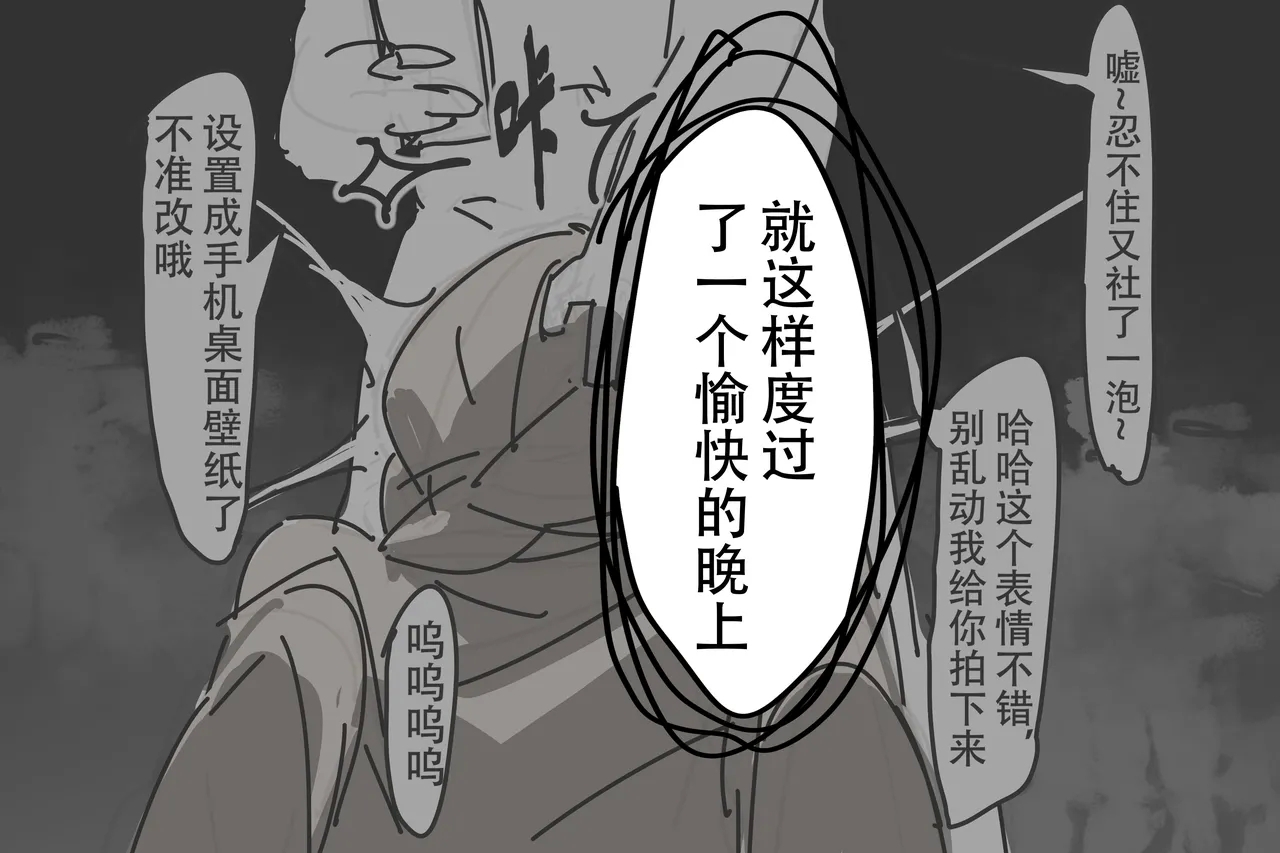 阴间小孩（重口） - Page 19