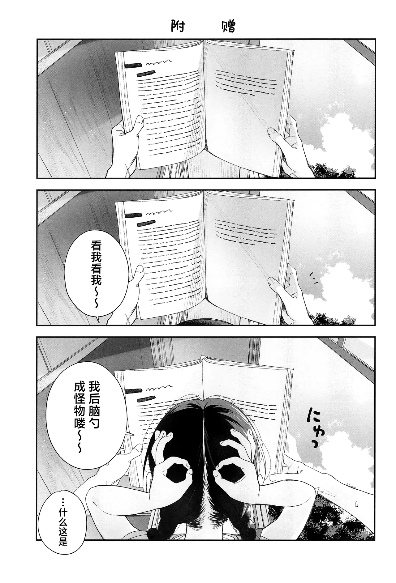 Kyoushi Hitori, Seito Hitori.| 教师唯一人, 学生亦独身。 - Page 44