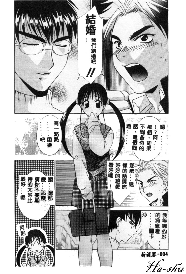 Dame!! - Page 4