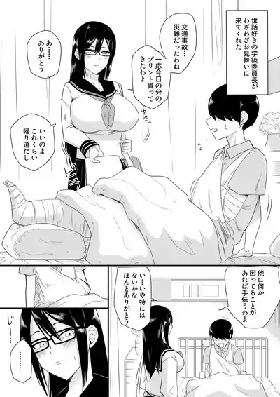 Sewayaki na Kyonyuu Gakkyuu Iinchou ch.1-11 1