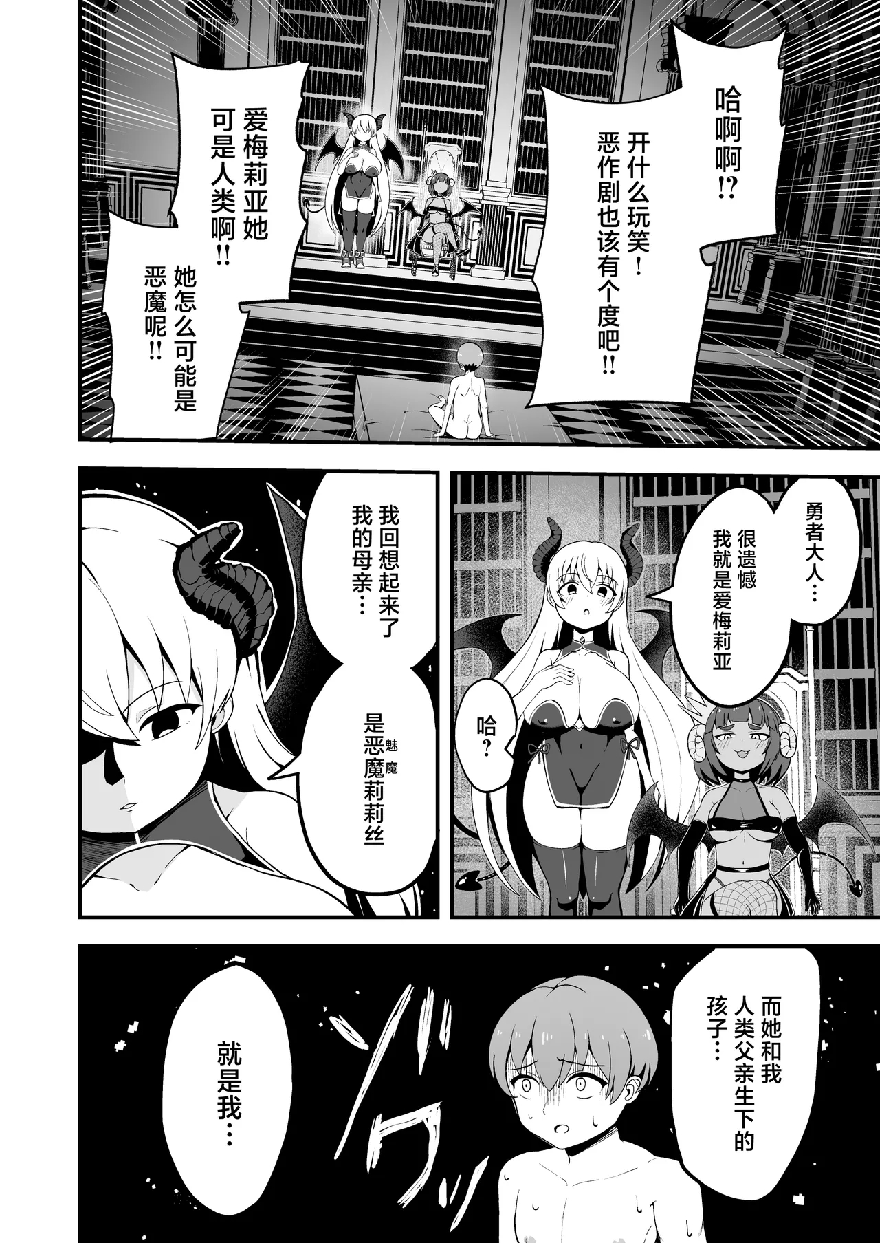 Maougun kara Kaihou Sareta Mahoutsukai no Yousu ga Doko ka Okashii <Kouhen> - Page 4