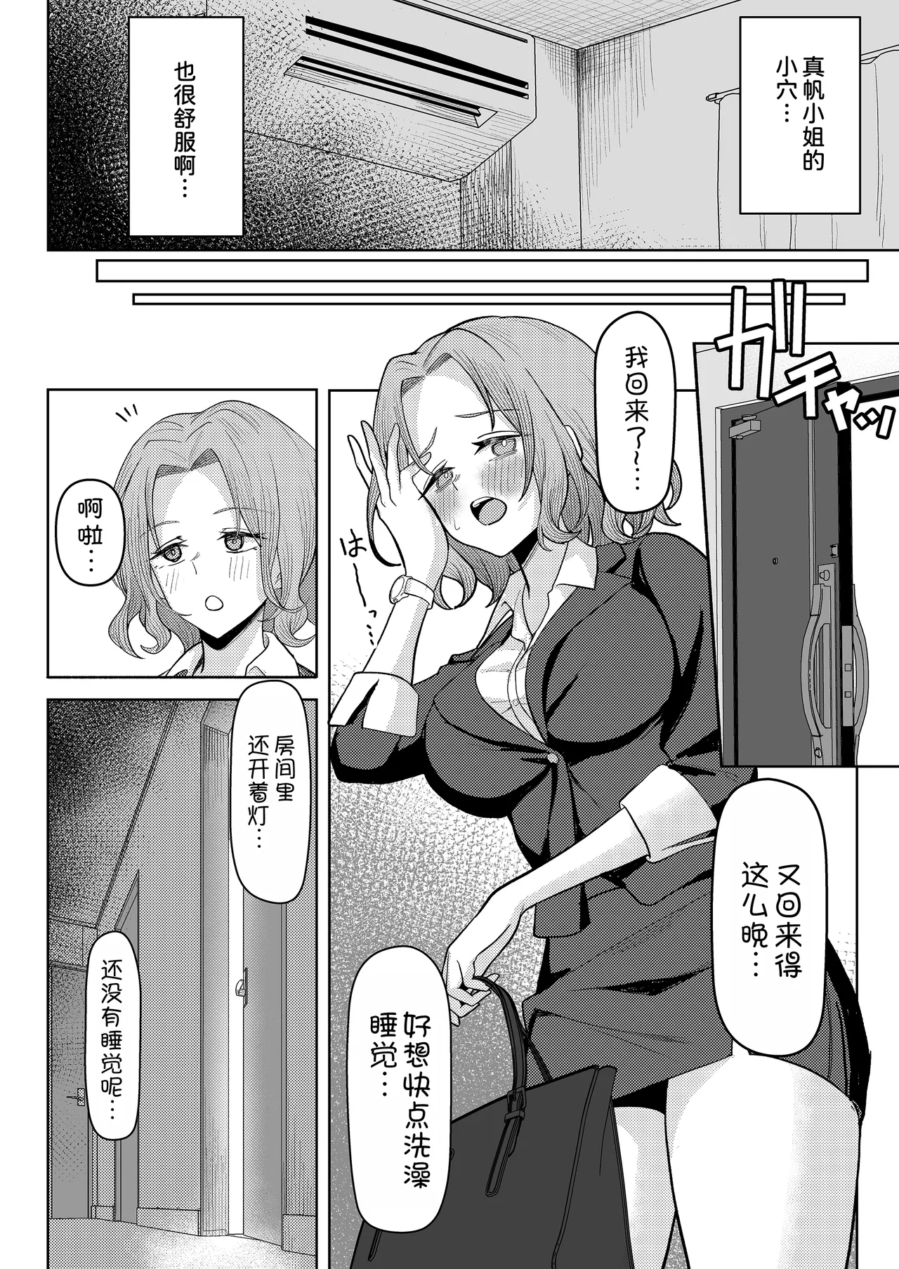 Chichi no Saikon de Doukyo suru Koto ni Natta Gibo no Gijou Shimai to Kawarugawaru Sex shite shimatta Hon 2 - Page 18
