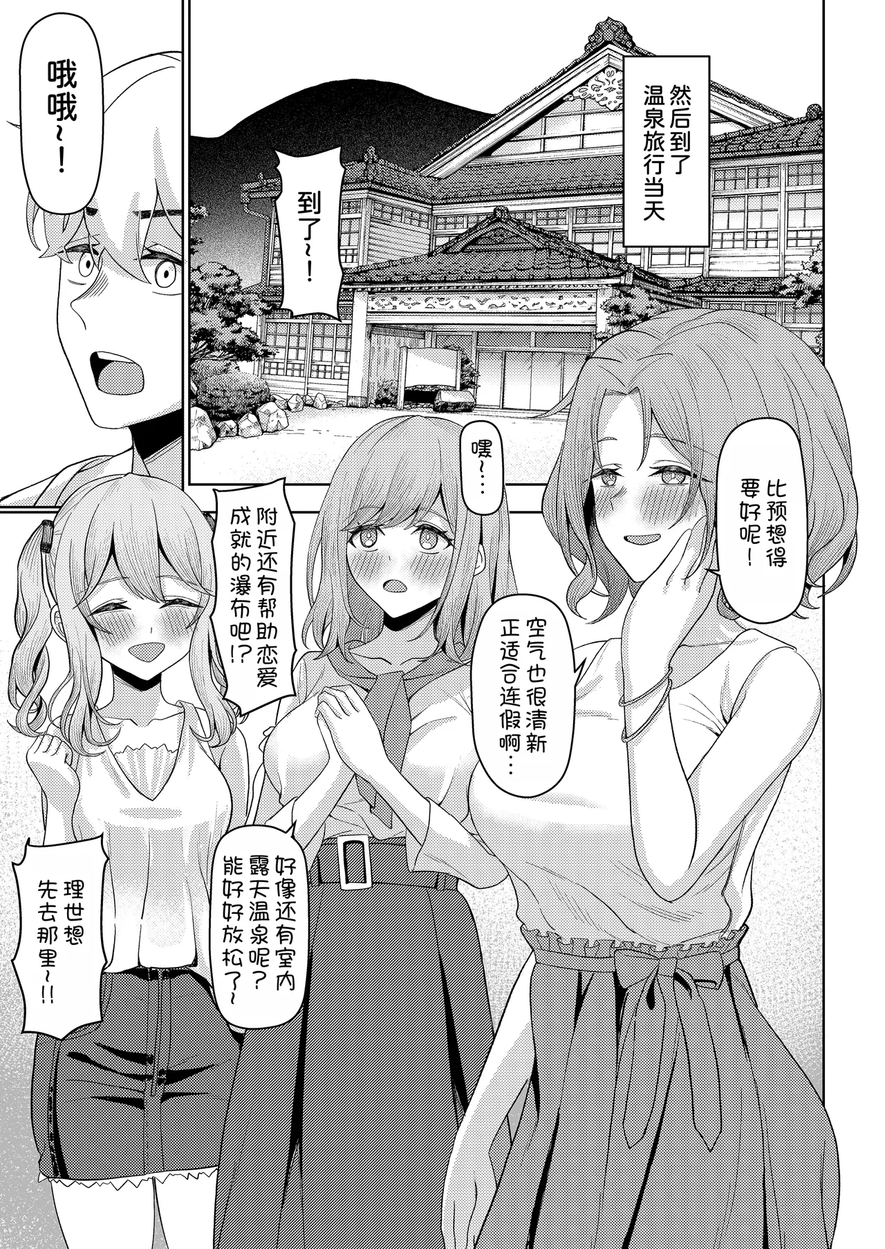 Chichi no Saikon de Doukyo suru Koto ni Natta Gibo no Gijou Shimai to Kawarugawaru Sex shite shimatta Hon 2 - Page 20