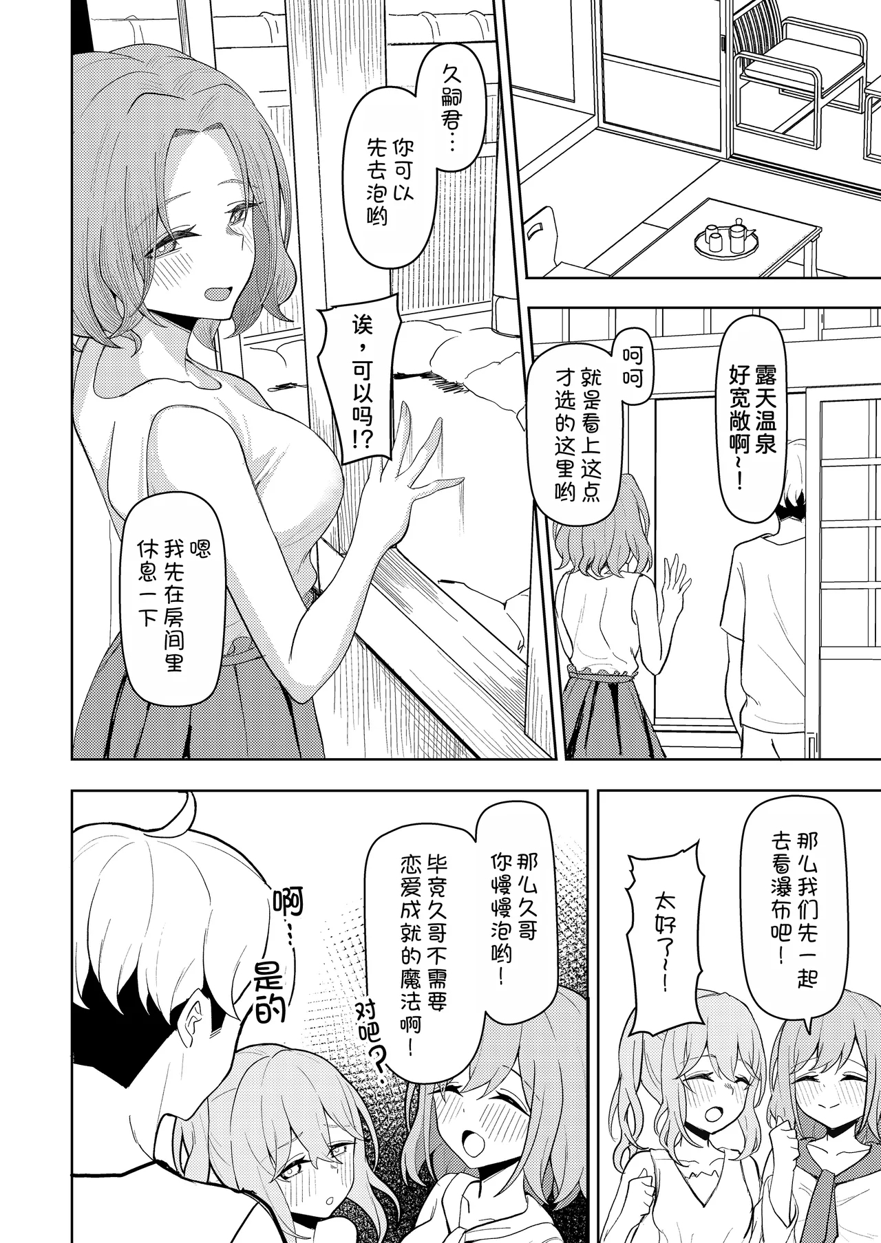 Chichi no Saikon de Doukyo suru Koto ni Natta Gibo no Gijou Shimai to Kawarugawaru Sex shite shimatta Hon 2 - Page 21