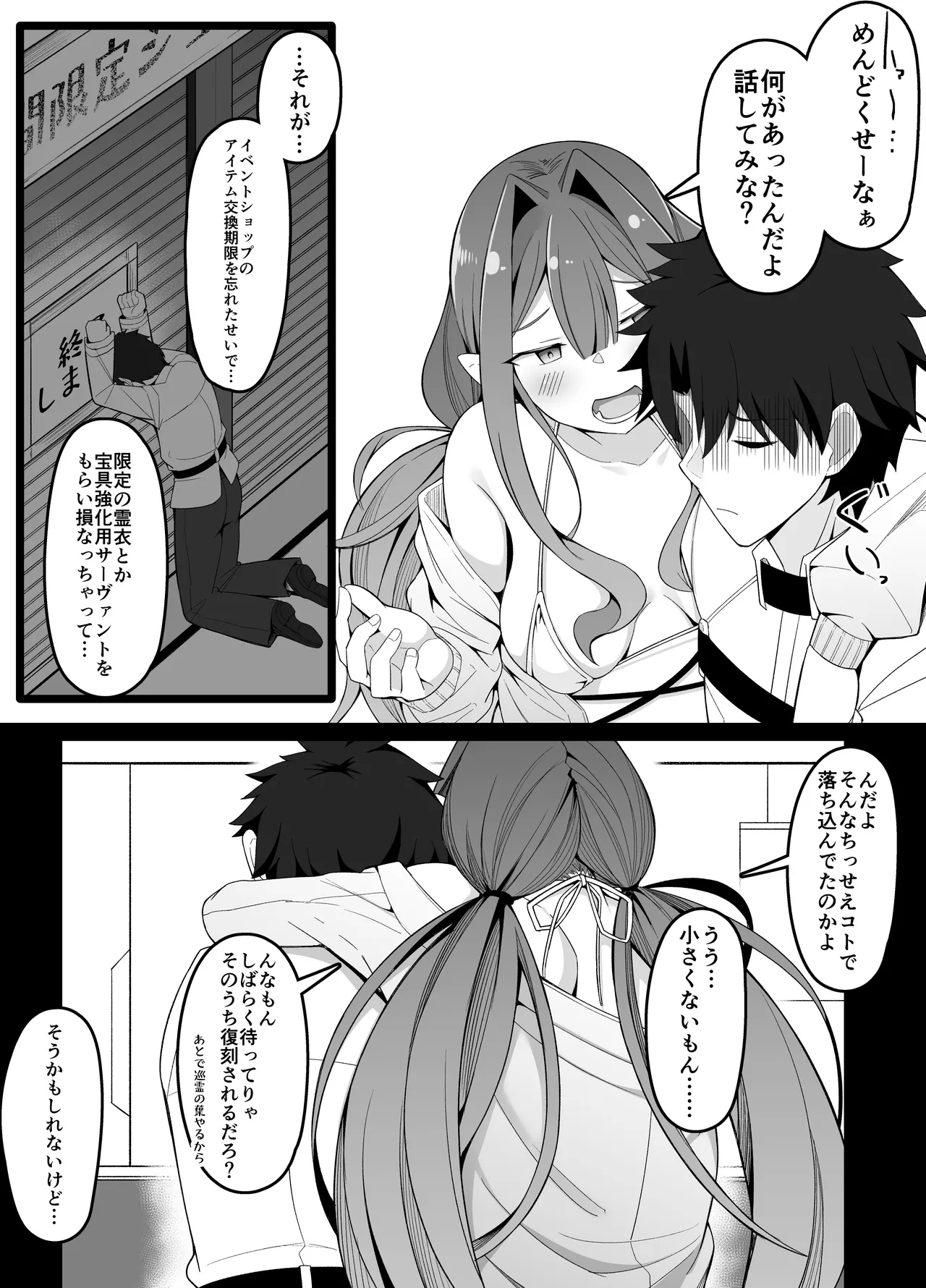 バーヴァンシー 2