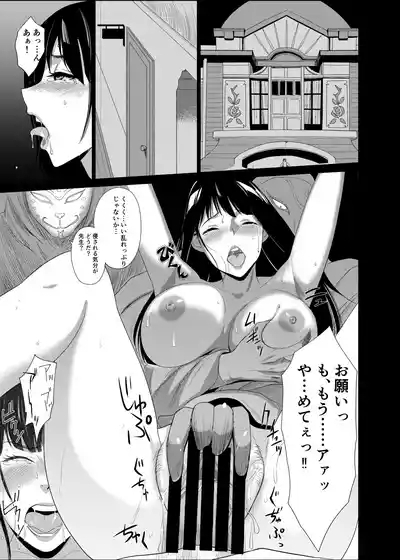 Shiritsu tantei Hinata Risa myōjin gakuen jiken-bo 2