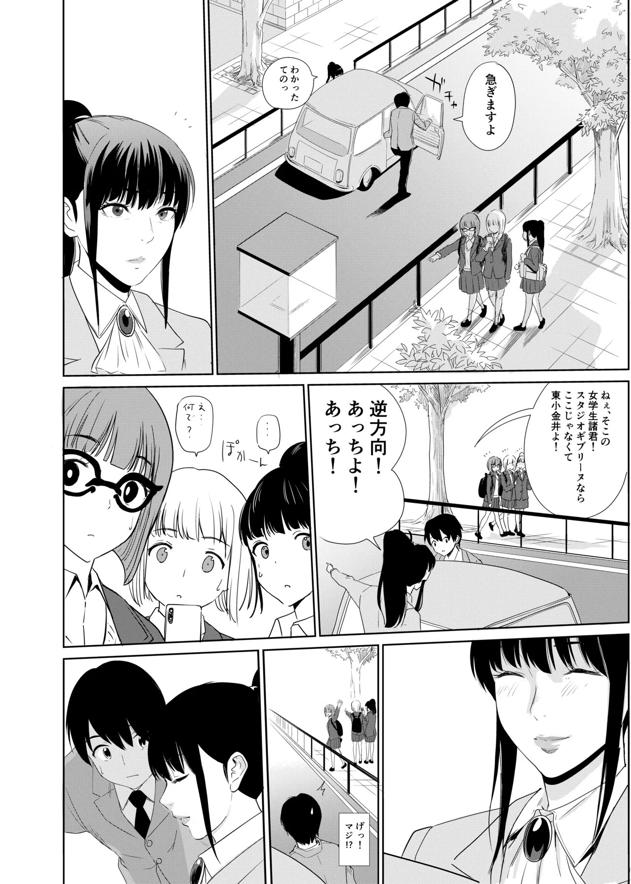 Shiritsu tantei Hinata Risa myōjin gakuen jiken-bo - Page 6