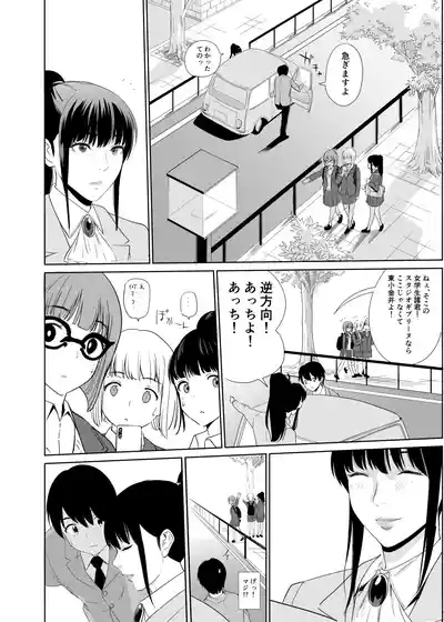 Shiritsu tantei Hinata Risa myōjin gakuen jiken-bo 6