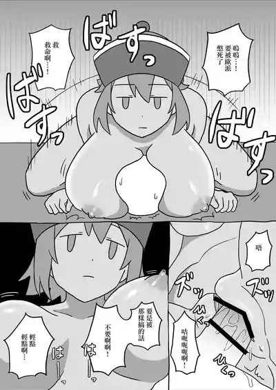 Jiangshi ni Okasareru! 8