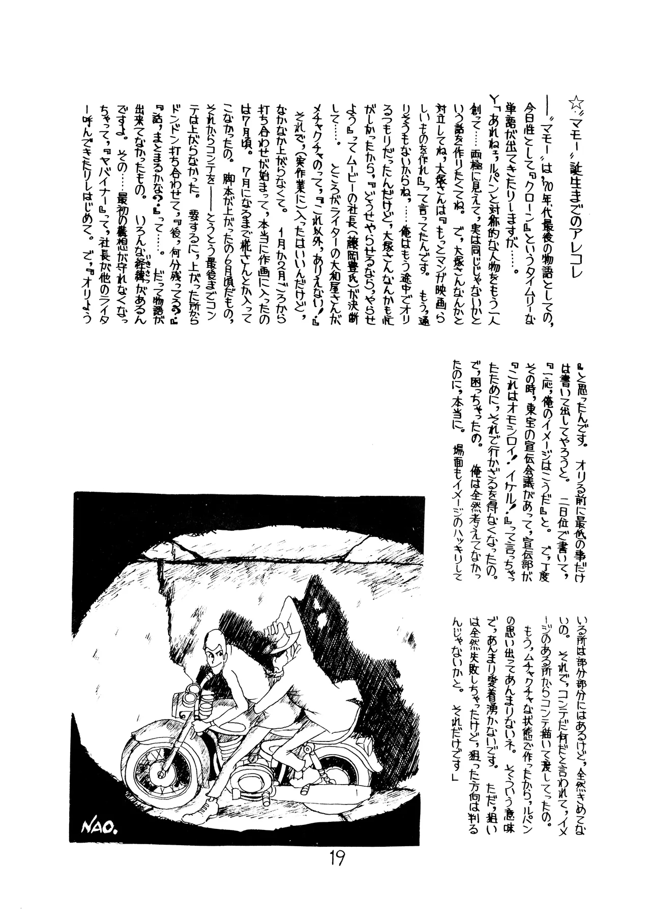 Lupin The Third Vol.2 - Page 18
