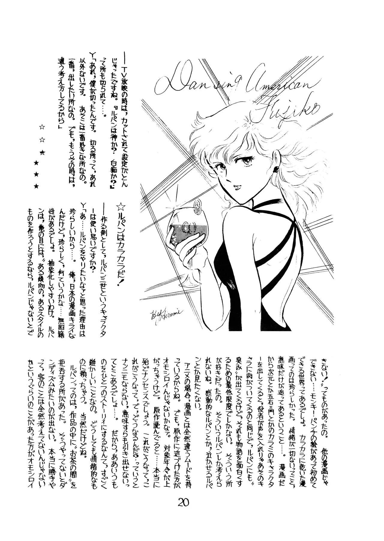 Lupin The Third Vol.2 - Page 19
