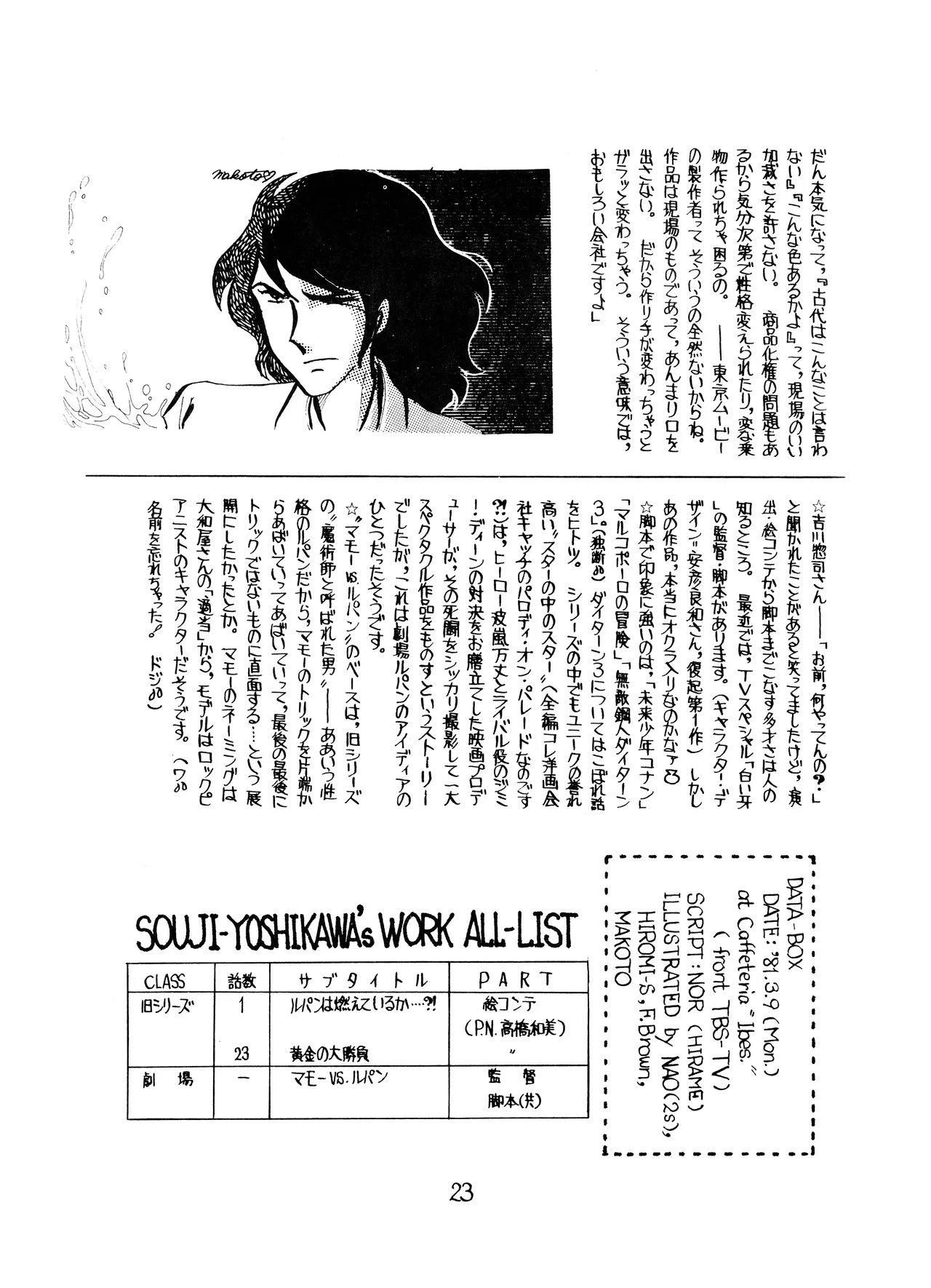 Lupin The Third Vol.2 - Page 22