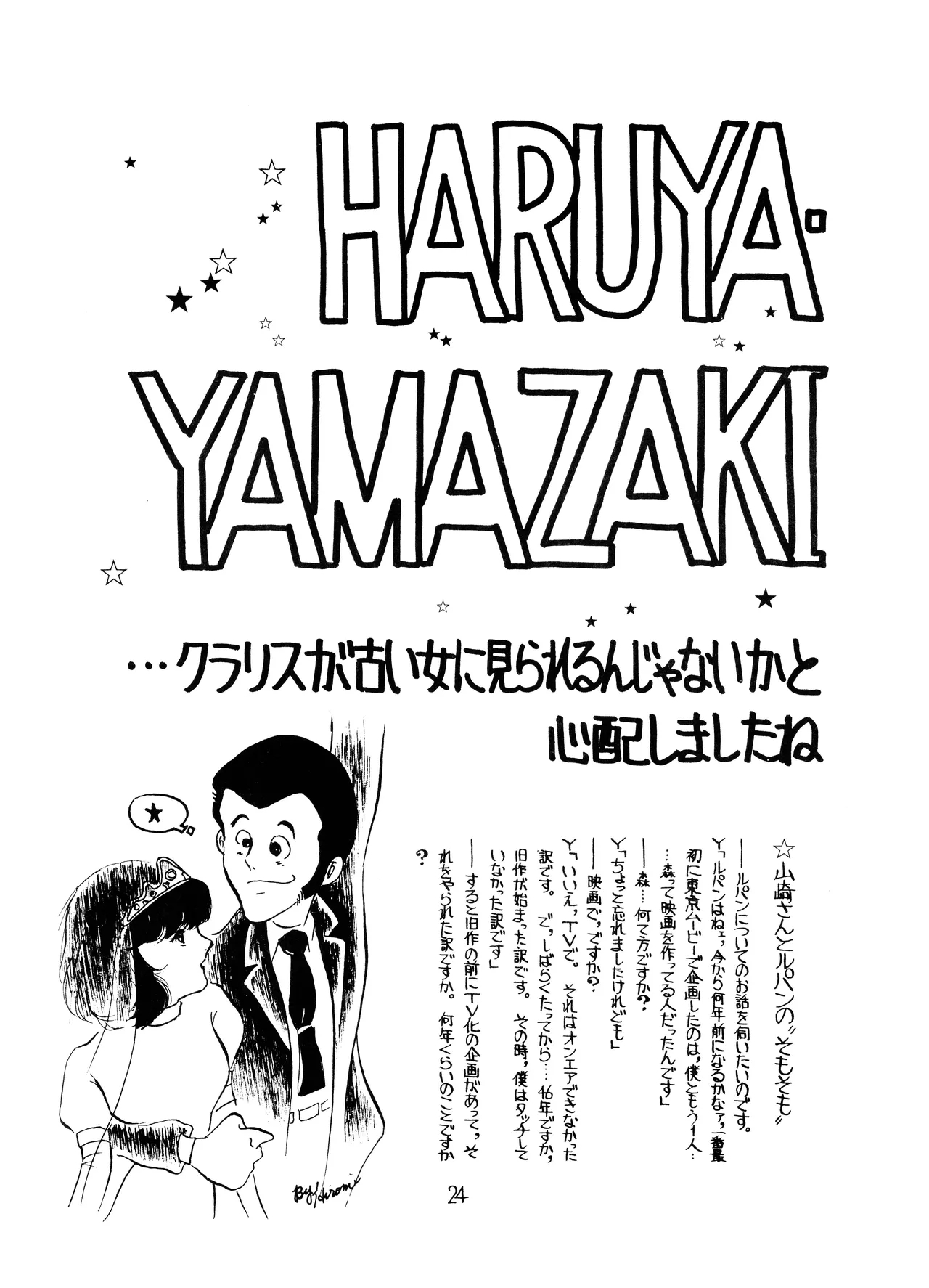 Lupin The Third Vol.2 - Page 23