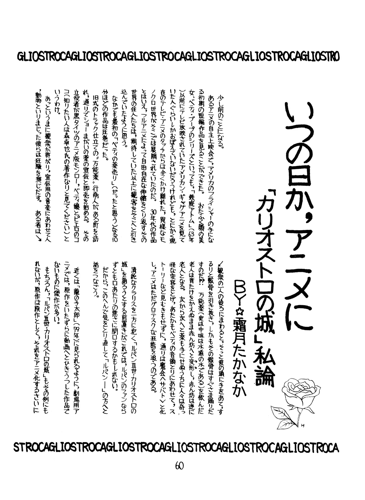 Lupin The Third Vol.2 - Page 59