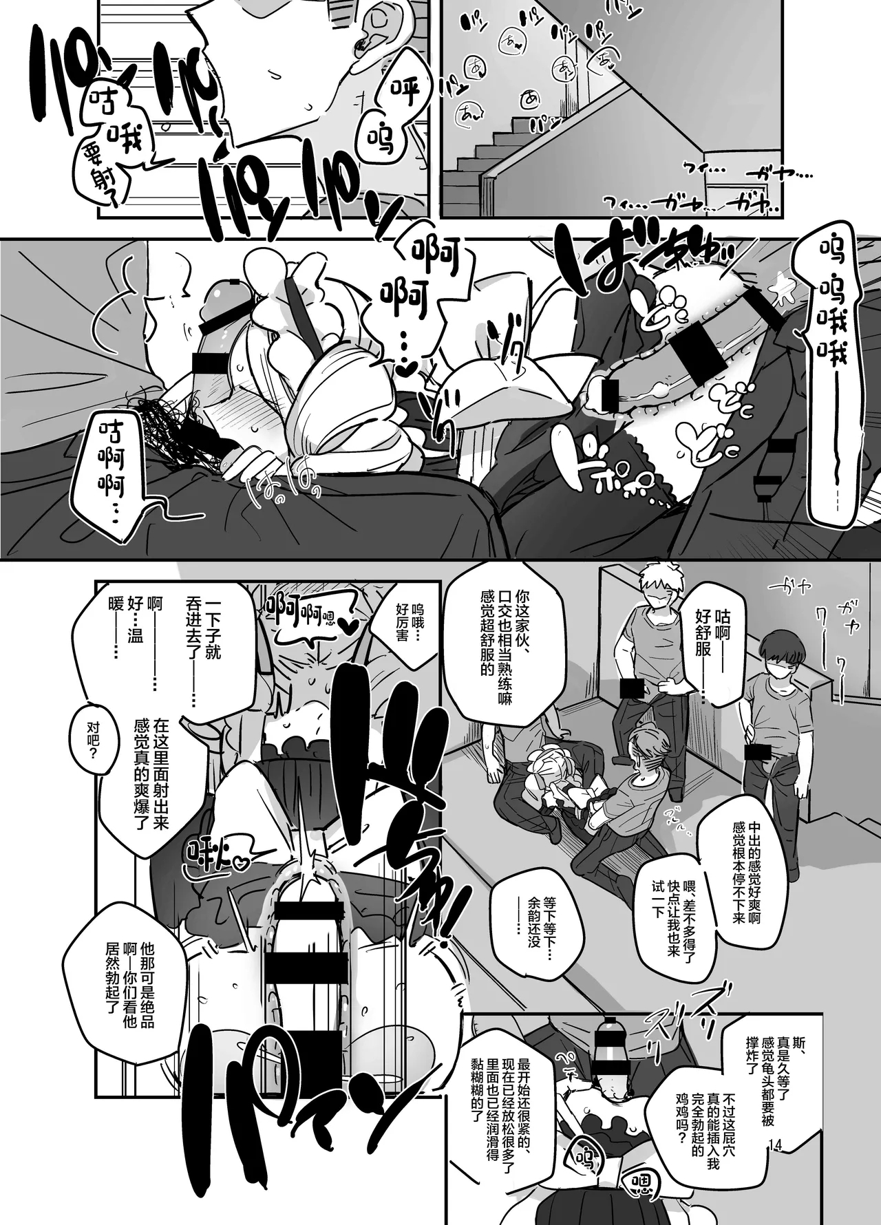 Danshikou Bunkasai Jousou Maid Kissa Assort - Page 13
