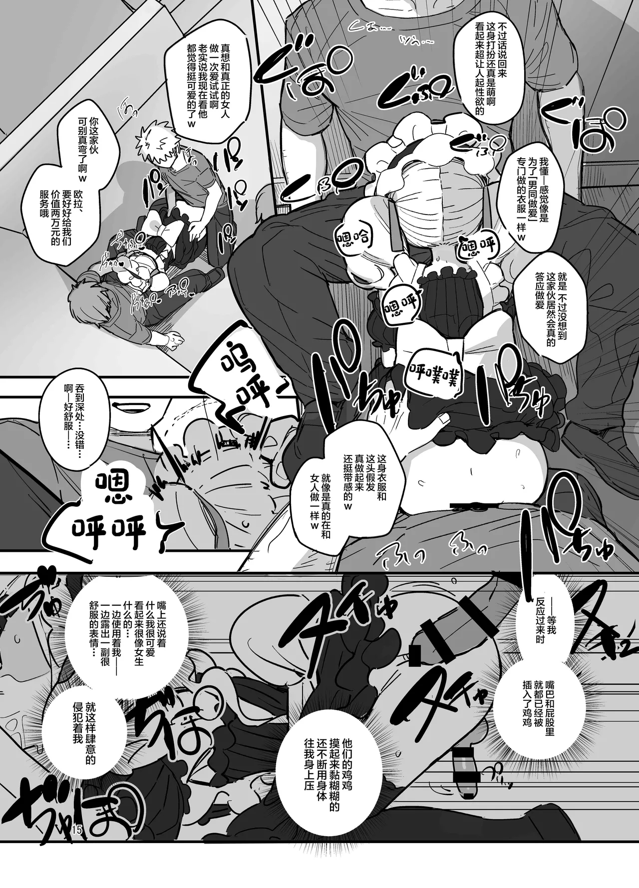 Danshikou Bunkasai Jousou Maid Kissa Assort - Page 14