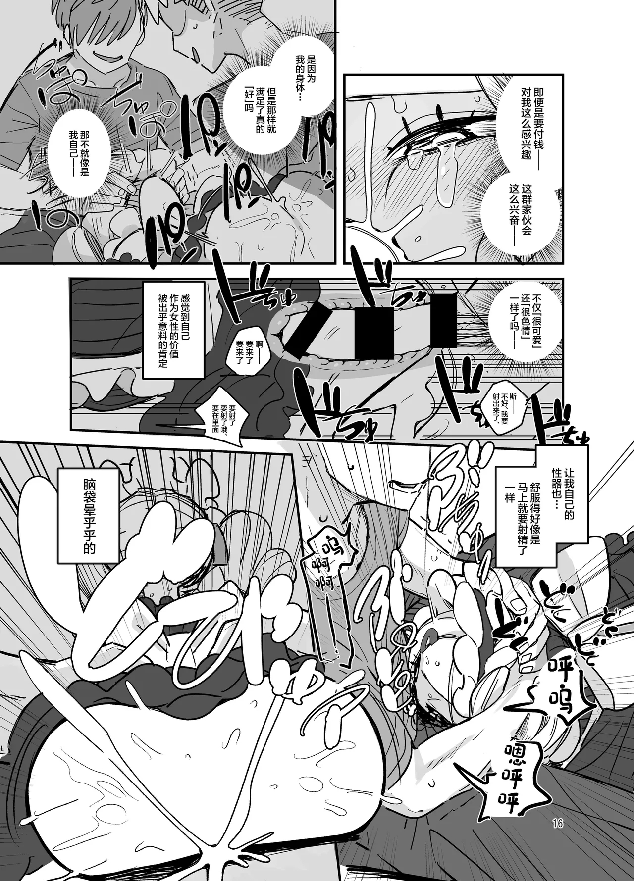 Danshikou Bunkasai Jousou Maid Kissa Assort - Page 15