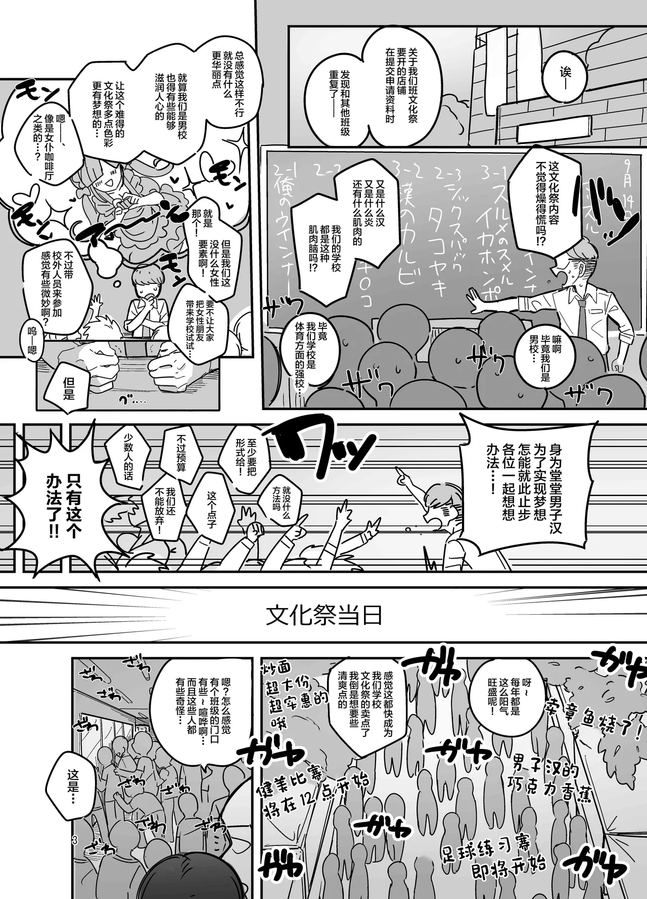Danshikou Bunkasai Jousou Maid Kissa Assort - Page 2