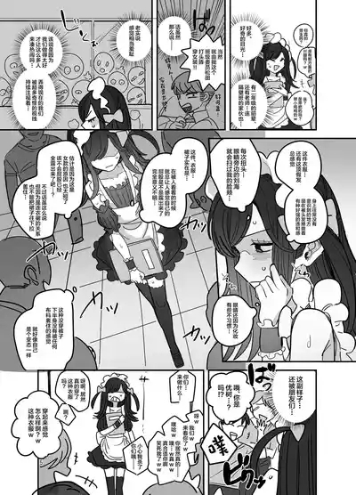 Danshikou Bunkasai Jousou Maid Kissa Assort 4