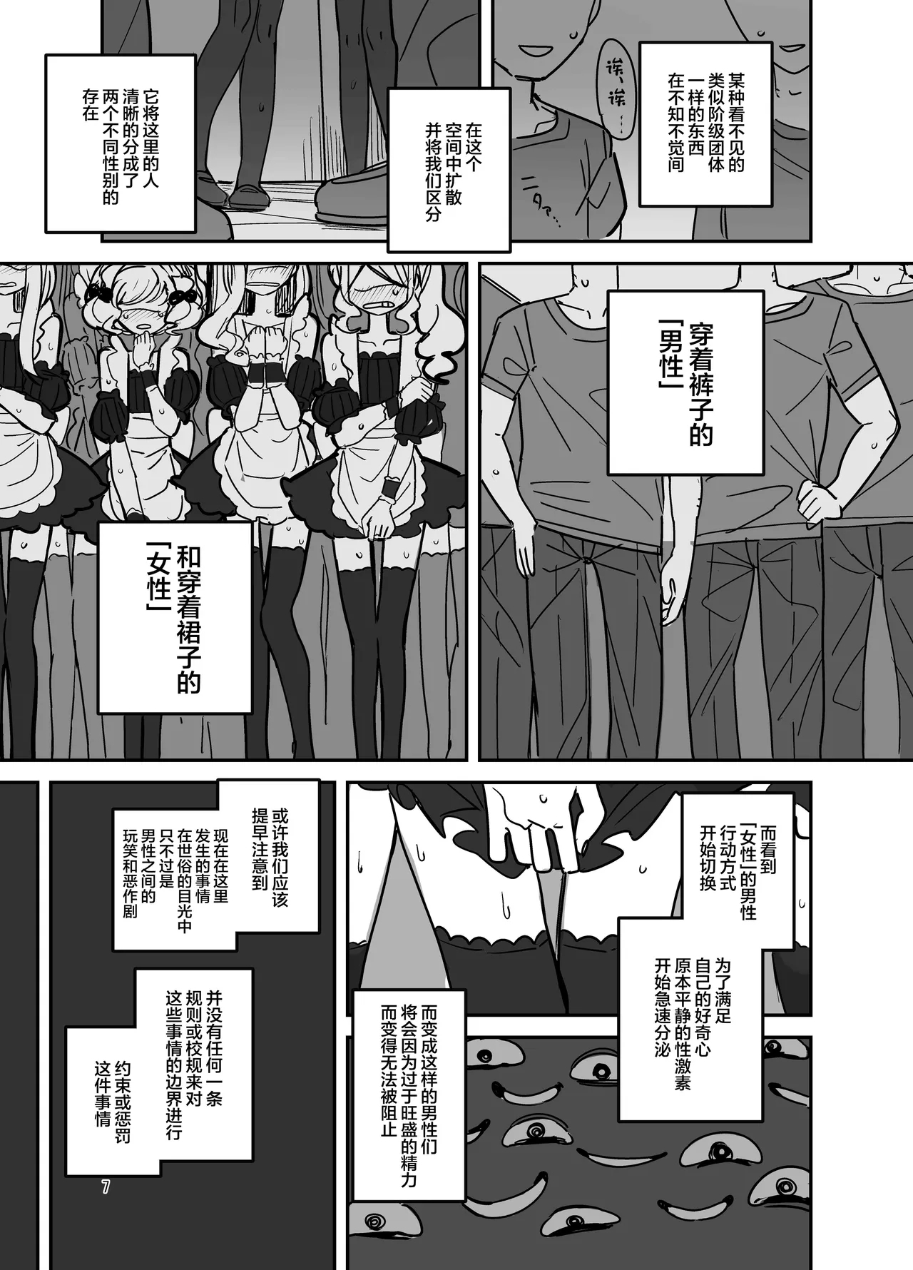 Danshikou Bunkasai Jousou Maid Kissa Assort - Page 6