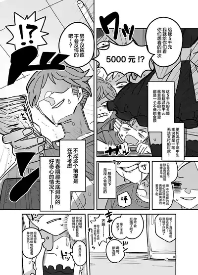 Danshikou Bunkasai Jousou Maid Kissa Assort 9