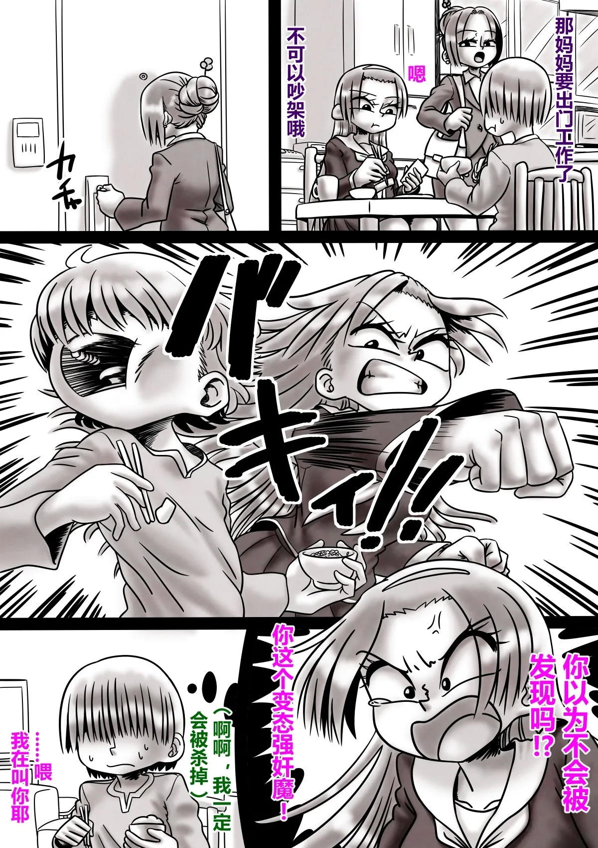 Gushi ni Tsukeru Kusuri - Page 16