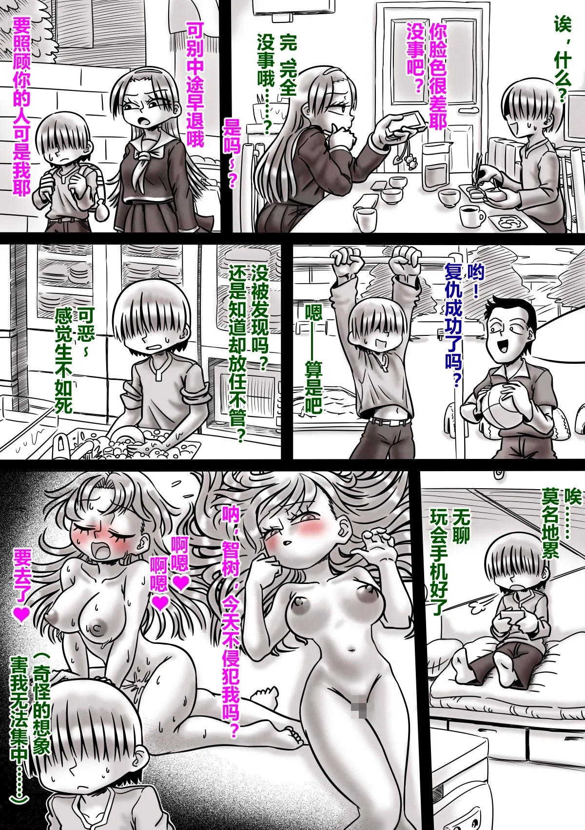 Gushi ni Tsukeru Kusuri - Page 17
