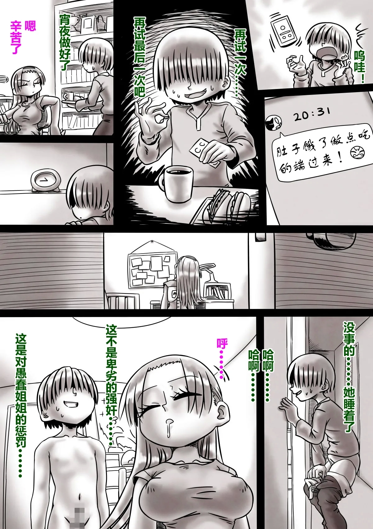 Gushi ni Tsukeru Kusuri - Page 18