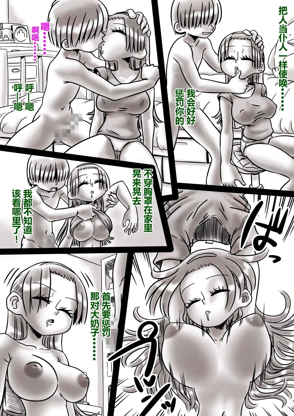 Gushi ni Tsukeru Kusuri - Page 19