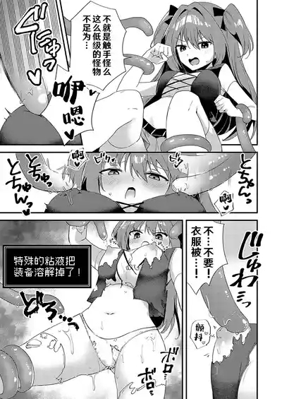 Chikubizeme no Wana! Hentai Erotorappudanjon | 专攻乳头的圈套! 变态色色连环套迷宫 6