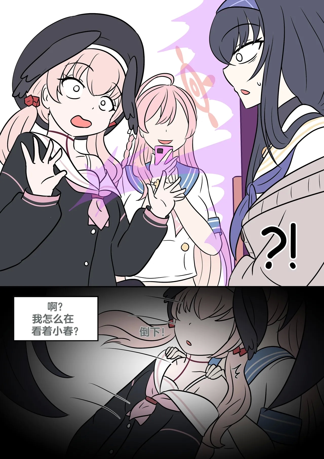 Hanako's wish - Page 15