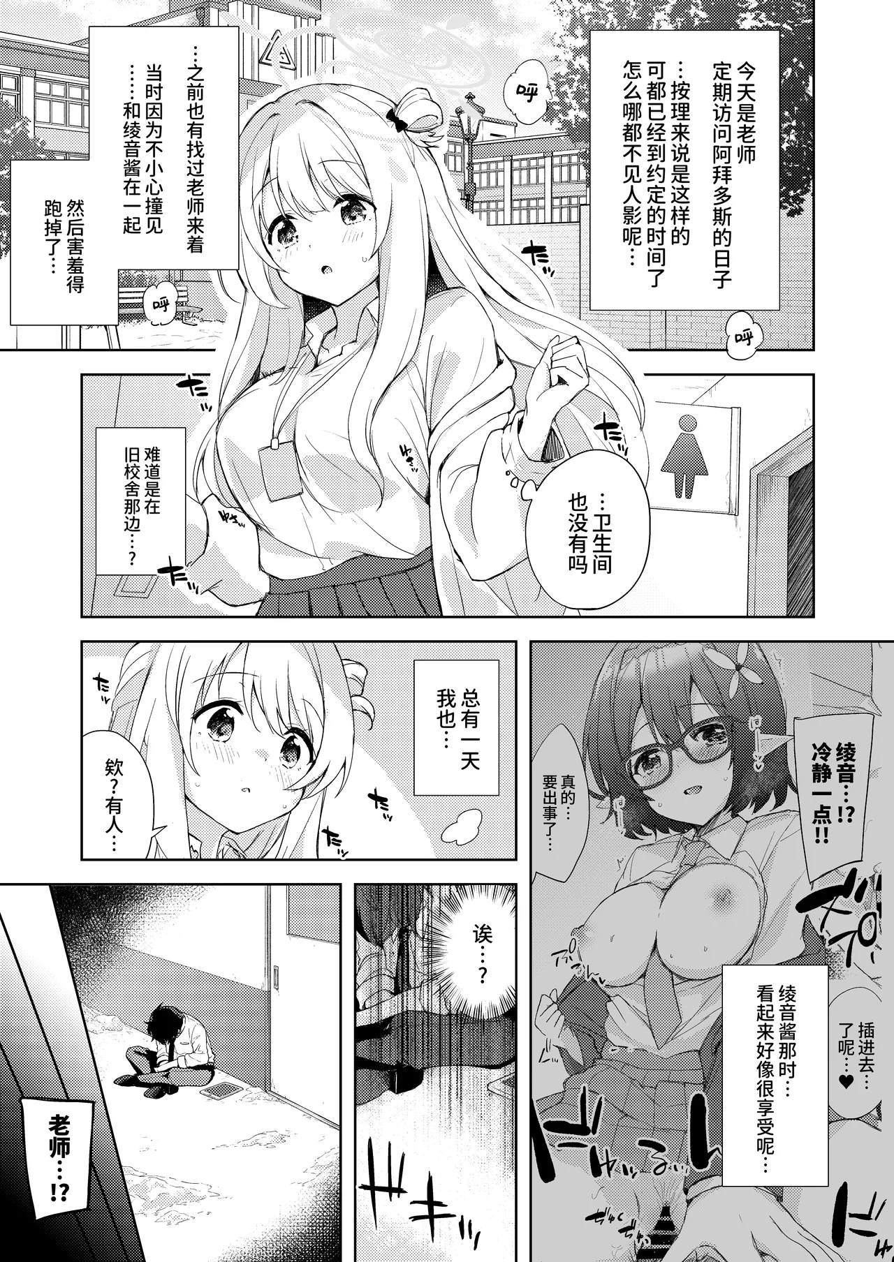Nonomi, Ochitsuite. - My feelings grow... | 野宫，你冷静一点。 - Page 6