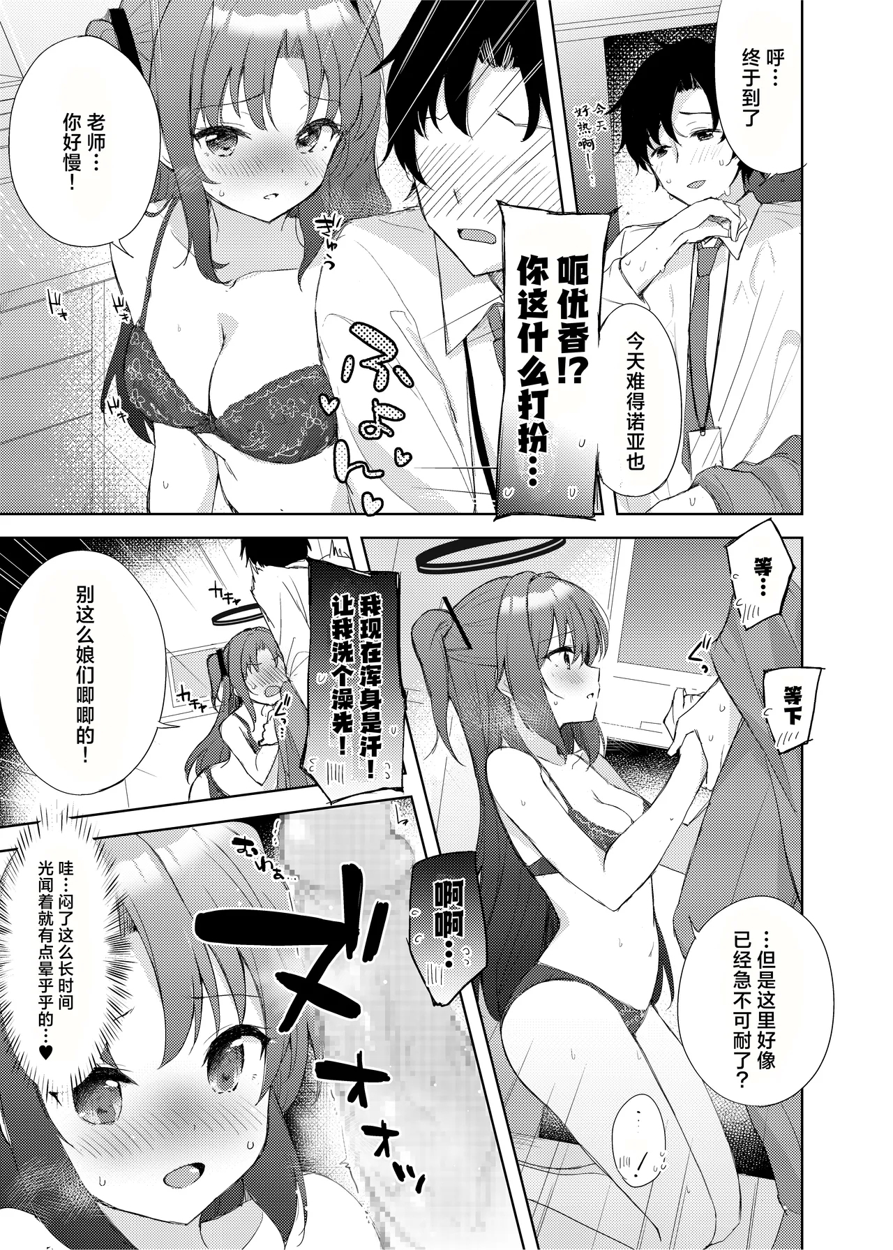 Blue_Translucently - Page 10