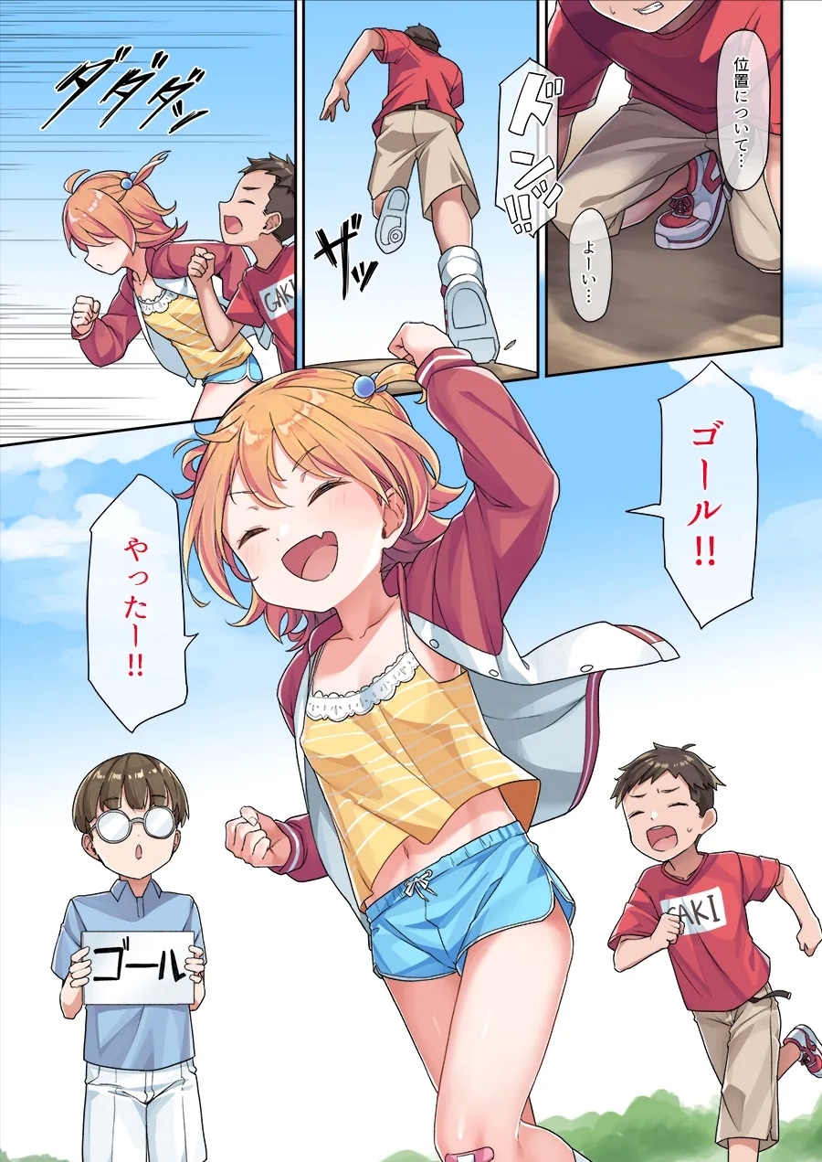 夏凜ちゃんの秘密基地まとめ 2