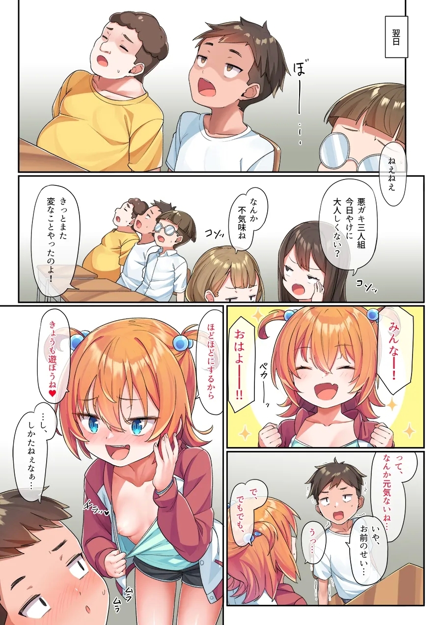夏凜ちゃんの秘密基地まとめ 35