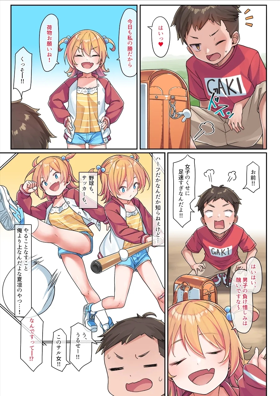 夏凜ちゃんの秘密基地まとめ 3