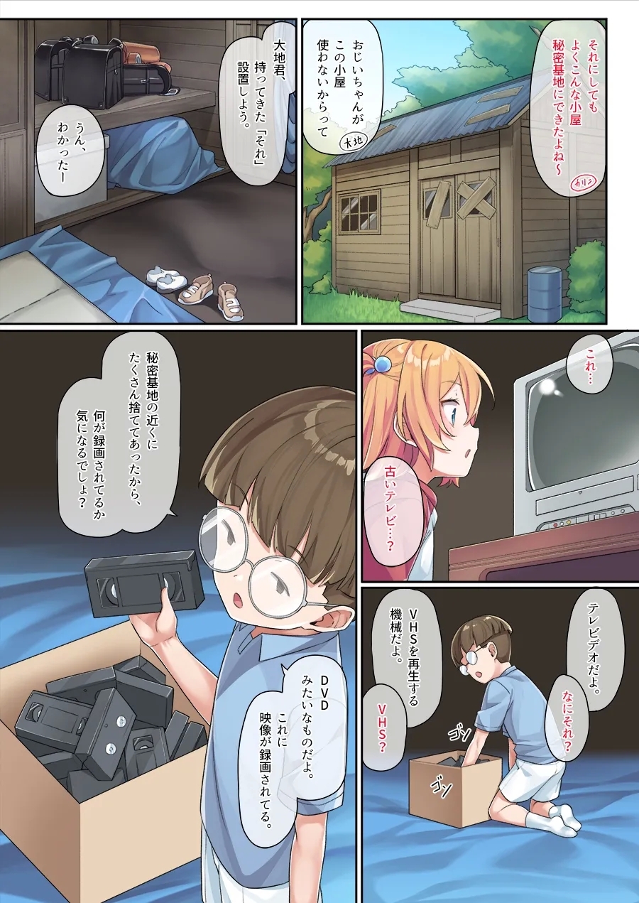 夏凜ちゃんの秘密基地まとめ 5