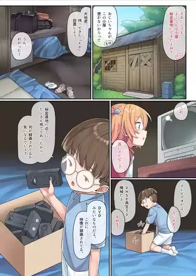 夏凜ちゃんの秘密基地まとめ 6