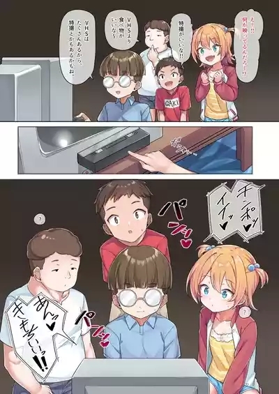 夏凜ちゃんの秘密基地まとめ 7