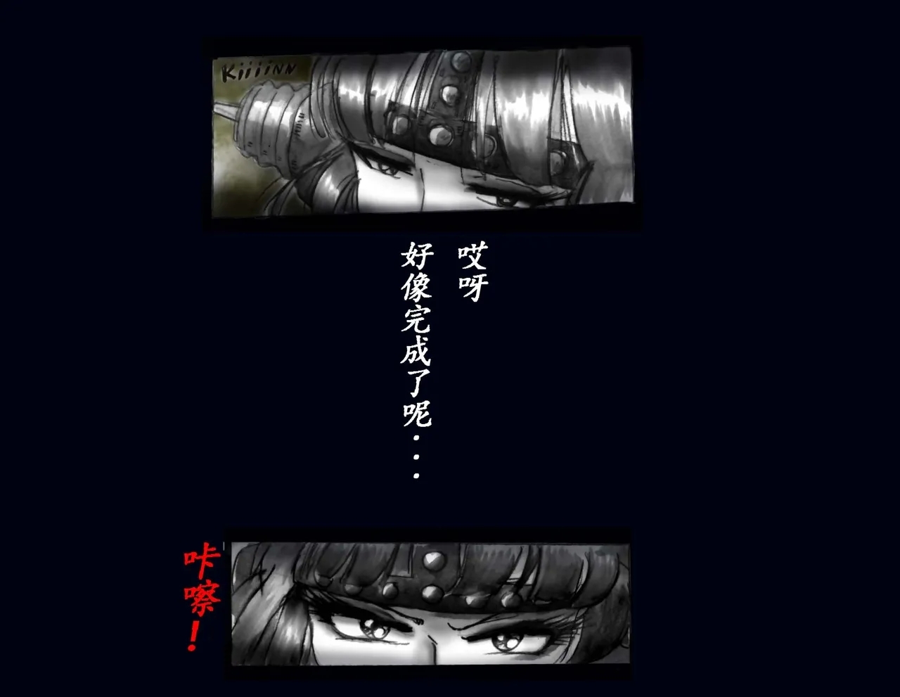 Kyousei Nyotaika Kangoku - Page 87