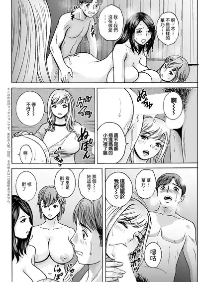 滴るかのはは 最終話 2