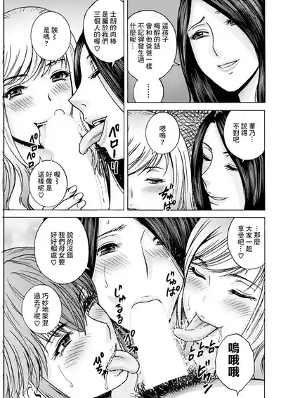 滴るかのはは 最終話 3