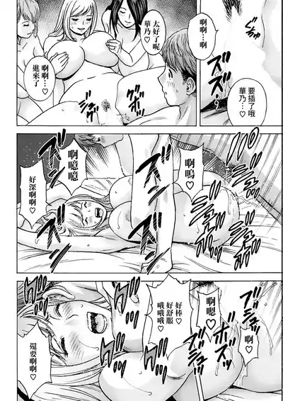 滴るかのはは 最終話 6